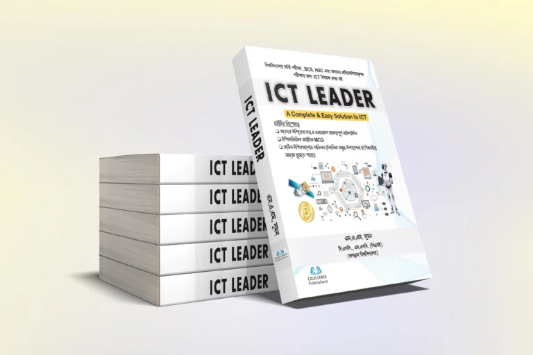 ICT First Chapter (Copy 2)
